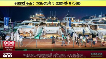 ഖത്തർ ബോട്ട് ഷോയുടെ രണ്ടാം പതിപ്പിന് ഒരുങ്ങി ഓൾഡ് ദോഹ പോർട്ട്