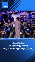 الستارة اتفتحت… والملكة رجعت لعرشها 👑🔥.. بعد غياب عودة قوية للفنانة شريهان