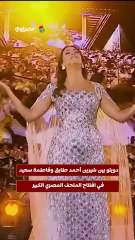 دويتو بين شيرين أحمد طارق وفاطمة سعيد في افتتاح المتحف المصري الكبير