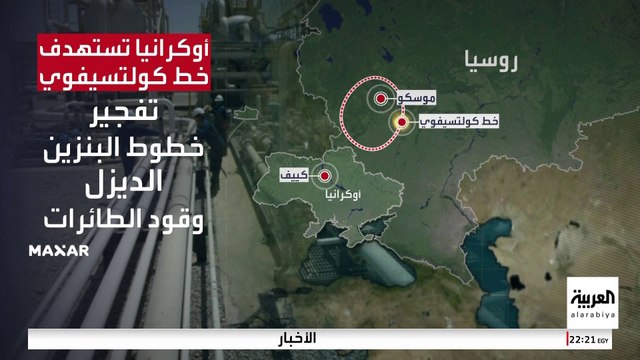 ضربات في العمق .. أوكرانيا وروسيا تتبادلان استهداف قطاع الطاقة