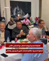 الجالية المصرية بهولندا تحتفل مع المجلس الأعلى للجالية المصرية  بافتتاح المتحف الكبير بالموسيقى والاغاني