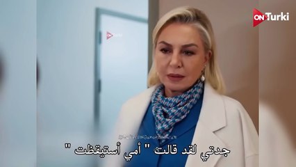 مسلسل الورود والذنوب الحلقة 5 اعلان 1 الرسمي مترجم HD