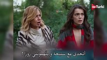 مسلسل الحسد الحلقة 8 اعلان 1 الرسمي مترجم HD