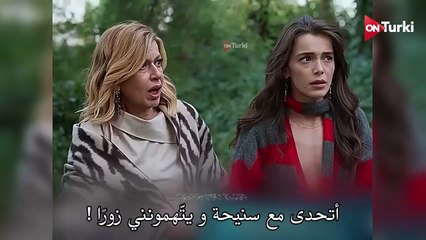 مسلسل الحسد الحلقة 8 اعلان 1 الرسمي مترجم HD