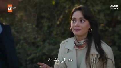 مسلسل الغريب في المرأة الحلقة 5 مترجمة