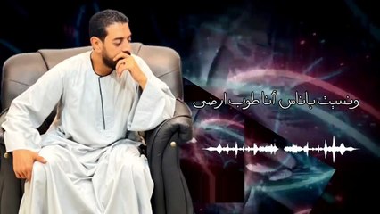 البوم جديد محمود السوهاجي نصحت طوب الارض وانا لسه دور ارضي
