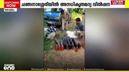 ചങ്ങനാശ്ശേരിയിൽ അനധികൃത മദ്യ വില്പന നടത്തിയ യുവാവ് പിടിയിൽ