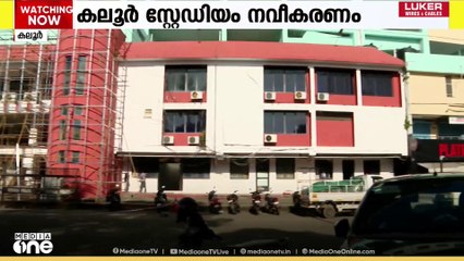 കലൂർ സ്റ്റേഡിയത്തിൽ ചുറ്റുുമതിൽ കെട്ടുന്നതിൽ പരാതി