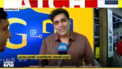 ഇലക്ട്രോണിക്സ് ആൻഡ് ഡിജിറ്റൽ രംഗത്ത് വിജയകരമായി രണ്ട് പതിറ്റാണ്ട് ; ആഘോഷ നിറവിൽ മൈജി ഗ്രൂപ്പ്‌