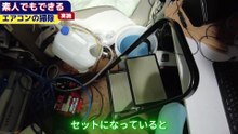 【プロ並み】お部屋で高圧洗浄！ルームエアコン掃除をリアルタイム公開！完璧な養生とアルカリ洗浄の全手順　　[Professional-level] High-pressure cleaning in your room! Real-time cleaning of your room air conditioner! Complete preservation and alkaline cleaning procedures
