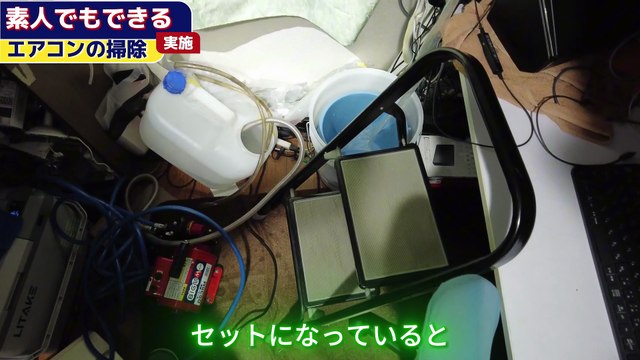 【プロ並み】お部屋で高圧洗浄！ルームエアコン掃除をリアルタイム公開！完璧な養生とアルカリ洗浄の全手順 [Professional-level] High-pressure cleaning in your room! Real-time cleaning of your room air conditioner! Complete preservation and alkaline cleaning procedures