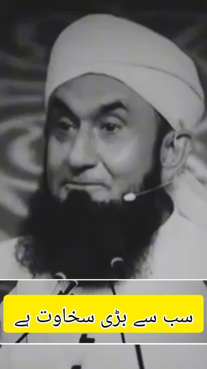 معاف کرنا سب سے بڑی سخاوت ہے، یہ انسان کی عظمت اور بزرگی کو ظاہر کرتا ہے۔ اللہ تعالیٰ بھی ہمیں معاف کرنے کی تعلیم دیتا ہے۔ یا اللہ! مجھے معاف کرنے کی توفیق عطا فرما، مجھے اپنے بندوں کے ساتھ سخاوت اور معافی کا معاملہ کرنے کی ہمت دے۔ آمین ♥️♥️♥️♥️♥️♥️♥️♥️♥️