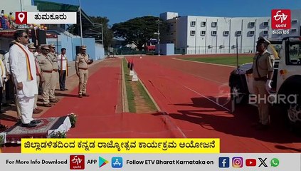 ಸಂಘಟನೆಗಳ ಜೊತೆ ಕಾಂಪ್ರಮೈಸ್ ಮಾಡಿಕೊಳ್ಳದೆ ನಾಡಿನ ನೆಲ-ಜಲ ಸಂರಕ್ಷಣೆಗೆ ಸರ್ಕಾರ ಬದ್ಧ: ಜಿ.ಪರಮೇಶ್ವರ್