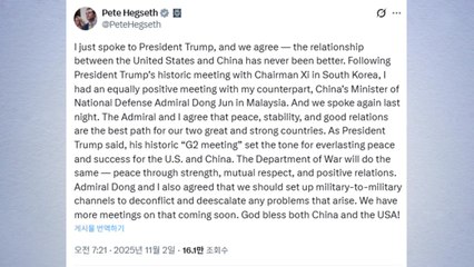 미 국방 "중국과 우발충돌 방지할 군사 대화채널 구축 합의" / YTN
