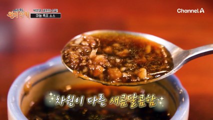 새콤달콤한 소스로 더 깊은 샤부샤부 칼국수의 맛을 느껴본다! 박은영 셰프의 소스 꿀팁' 공개!
