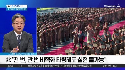 한중 “한반도 평화”…북 “비핵화 망상, 개꿈”