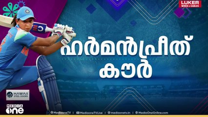ചരിത്ര ഫെെനലിന് ഇറങ്ങുന്ന ഇന്ത്യൻ ടീം; ഇന്ത്യൻ പെൺപ്പുലികൾ ആരൊക്കെ?