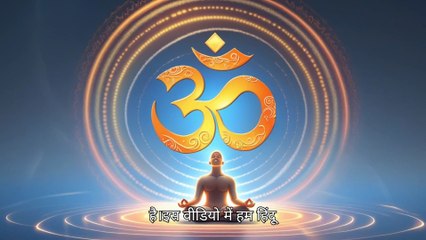 The Science Behind Hindu Rituals | प्राचीन हिंदू परंपराओं का वैज्ञानिक रहस्य | Ancient Wisdom Explained | Hare Krishna Bhakti Vibes