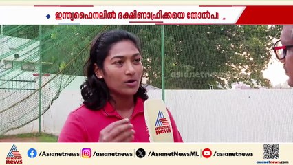 'ദക്ഷിണാഫ്രിക്കയെ ഫൈനലിൽ ഞങ്ങൾ തോൽപ്പിക്കും'; ടീം ഇന്ത്യ കപ്പടിക്കുമെന്ന് സജന സജീവൻ