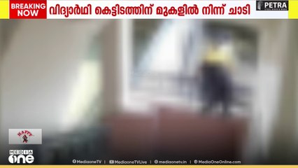 രാജസ്ഥാനിലെ ജയ്പൂരിൽ ആറാം ക്ലാസ്സ്‌  വിദ്യാർഥി സ്കൂൾ കെട്ടിടത്തിൽ നിന്ന് ചാടി ജീവനൊടുക്കി