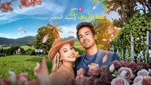 فتاة الأرياف وسيد الحضر