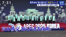 日曜報道 THE PRIME   2025年日11月2日