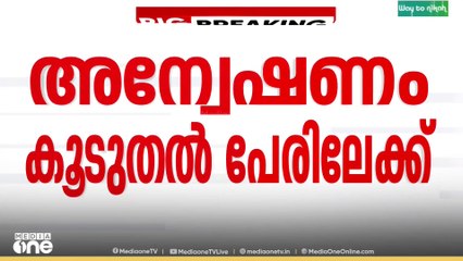 ശബരിമല സ്വർണക്കൊള്ളയിൽ അന്വേഷണം കൂടുതൽ പേരിലേക്ക്