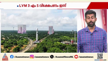 നാവികസേനയുടെ കരുത്താകാൻ സിഎംഎസ് -03; വിക്ഷേപണം വൈകീട്ട് ശ്രീഹരിക്കോട്ടയിൽ