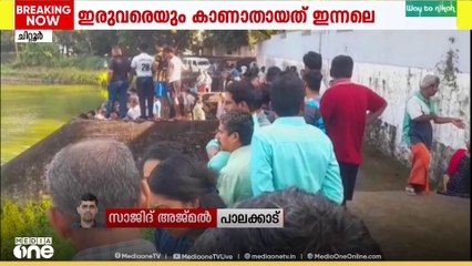 'വീട്ടുകാരറിയാതെ കുളിക്കാൻ കുളത്തിൽ ഇറങ്ങി'  ഇരട്ട സഹോദരങ്ങൾ കുളത്തിൽ മുങ്ങി മരിച്ച നിലയിൽ
