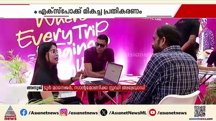 ഏഷ്യാനെറ്റ് ന്യൂസ് സ്മാർട്ട് ട്രാവലർ എക്സ്പോ 2-ാം ദിനവും മികച്ച പ്രതികരണവുമായി മുന്നേറുന്നു
