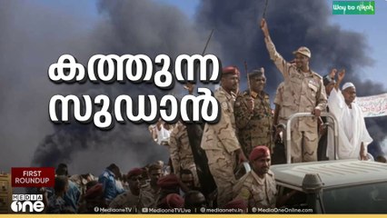 സുഡാനിൽ കൂട്ടക്കൊല നടന്ന അൽ ഫാഷിർ നഗരത്തിൽ ആയിരങ്ങളെ കാണാനില്ല .