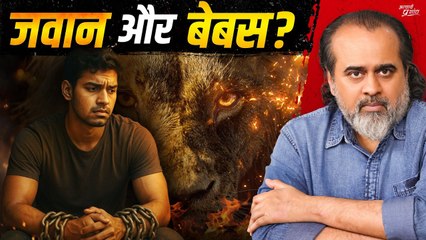 जवान आदमी को मजबूरी एकदम शोभा नहीं देती || आचार्य प्रशांत (2023)