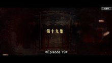 Wild Fire (2025) Episode 19 Engsub