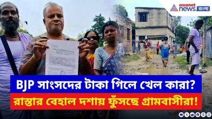 টেন্ডার হল, টাকা বরাদ্দ হল তবু রাস্তা নেই! ইঞ্জিনিয়ারকে কাঠগড়ায় তুলল গ্রামবাসী