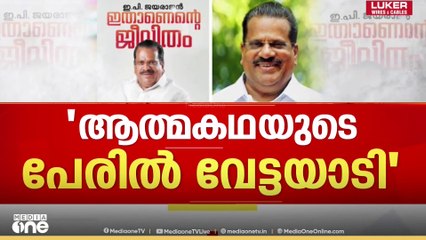 'ശോഭാ സിറ്റിയിൽ എനിക്ക് വീടുണ്ട്, സ്വിമ്മിങ് പൂൾ ഉണ്ടെന്നെല്ലാം പ്രമുഖ പത്രം എഴുതി'