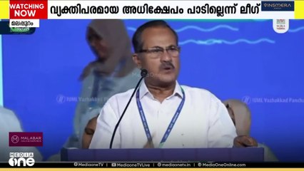 മുഖ്യമന്ത്രിക്കെതിരായ അധിക്ഷേപ പരാമർശം; പി എം എ സലാമിനെ പൂർണമായി തള്ളി മുസ്ലിം ലീഗ്