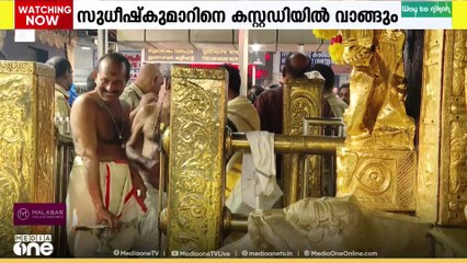 ശബരിമല സ്വർണക്കൊള്ളയിൽ അന്വേഷണം കൂടുതൽ പേരിലേക്ക്