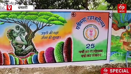 धमतरी में पेंट द सिटी अभियान, पेंटिंग के जरिए शहर की दीवारों को सजाने की पहल, विजेता को मिलेगा इनाम