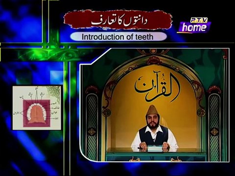 Episode 01_How to Learn Quran with Tajweed and Proper Pronunciation تعلم القرآن بالتجويد مع القارئ سيد صداقت علي