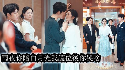 After marriage, she stayed alone every night; he clung to his white-moon photo to ease emptiness