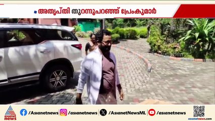 ആരും ഒന്നും അറിയിക്കാത്തതിൽ വിഷമമുണ്ടെന്ന് തുറന്ന് പറഞ്ഞ് പ്രേംകുമാർ