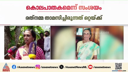 അടൂരിൽ വയോധികയെ മരിച്ച നിലയിൽ കണ്ടെത്തിയ സംഭവം; കൊലപാതകമെന്ന് സംശയം
