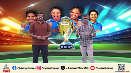 കിരീടം നേടാൻ ഇന്ത്യൻ പെൺപട; ടൂർണമെന്റിലെ പാറ്റേൺ നോക്കിയാൽ ഇന്ത്യ ജയിക്കുമെന്ന് ബിജു ജോർജ്