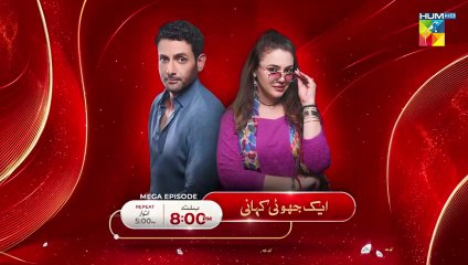 Ek jhooti kahani ep 16 promo/ teaser