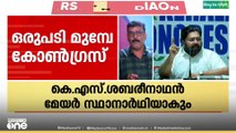 ശബരീനാഥനോ വീണ എസ്.നായരോ? തിരു. കോർപ്പറേഷനിൽ കോൺ​ഗ്രസിന്റെ മേയർ സ്ഥാനാർഥിയാര്?