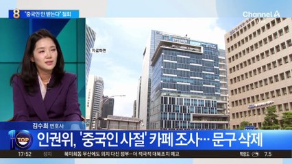 “중국인 안 받는다”…성수동 카페, 결국 공지 철회
