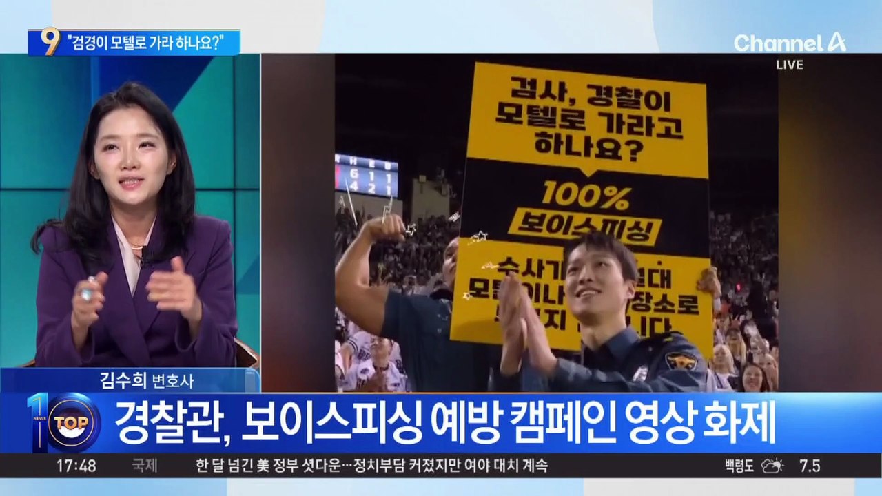 “검경이 모텔로 가라 하나요?”…100% 보이스피싱 수법