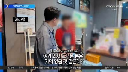 한동훈, 민노총 향해 “사전을 고소 해라”