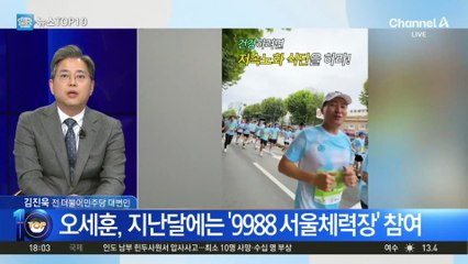 오세훈 “서울, 지방세 1위 혜택은 15위 역차별”