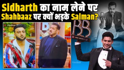 Bigg Boss 19 में Shahbaaz को Sidharth Shukla का नाम लेना क्यों पड़ा भारी? Salman Khan ने लगाई Class!
